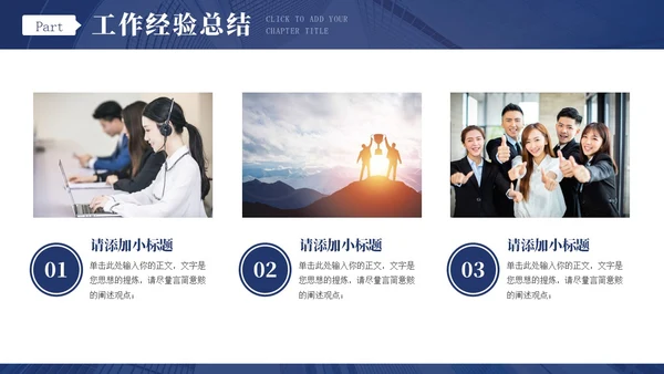 蓝色商务风跨越新起点个人年终工作总结汇报通用PPT年终总结
