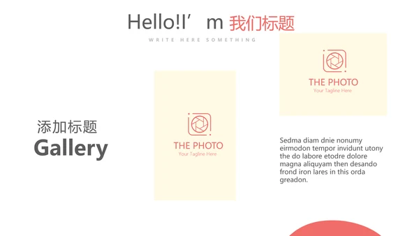 执业药师培训动态PPT