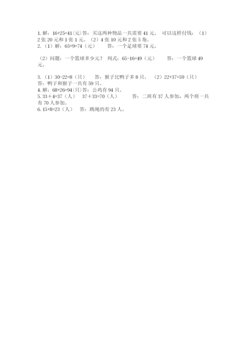2022人教版二年级上册数学期中测试卷及一套答案.docx