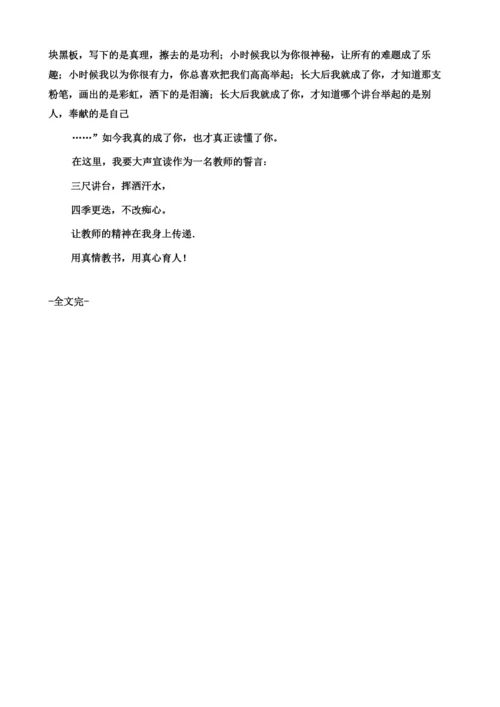 与爱同行10.docx