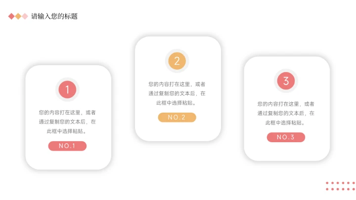 黄色温馨插画风班会主题教育PPT模板