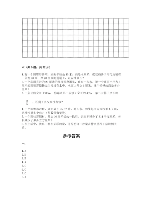 河南省平顶山市六年级下册数学期末考试试卷附答案（能力提升）.docx