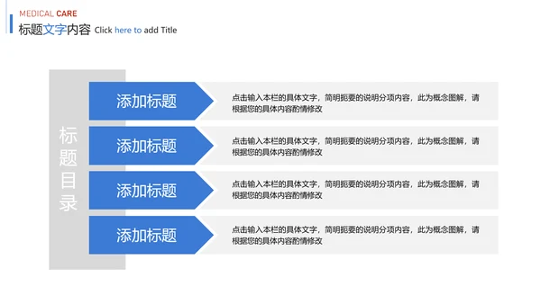时尚医疗护士报告医学研究护士竞聘PPT模板