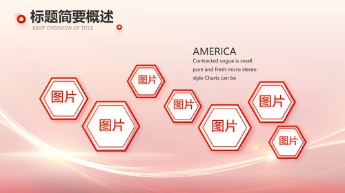 红色大气教师节主题教育动态PPT
