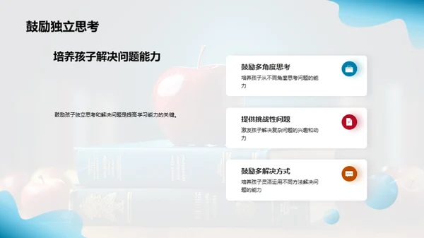 三年级学习引导