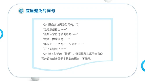 商务简约建筑实拍单位企业公司商务谈判策略技巧培训模板谈判技巧