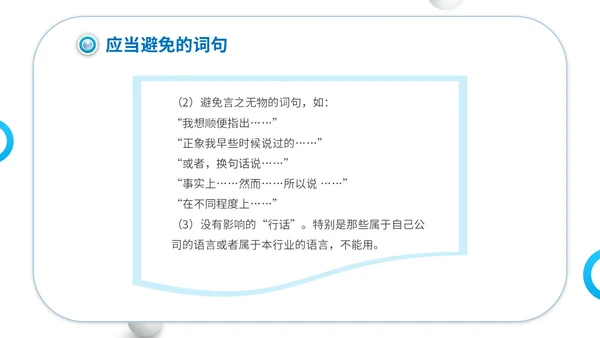 商务简约建筑实拍单位企业公司商务谈判策略技巧培训模板谈判技巧
