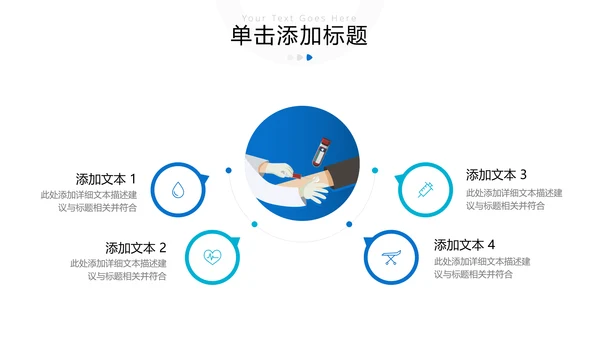 欧美风医学报告医疗通用医院宣传PPT模板