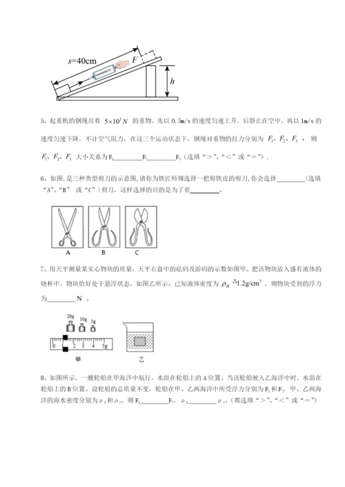 基础强化四川内江市第六中学物理八年级下册期末考试专项测评试卷（含答案详解）.docx