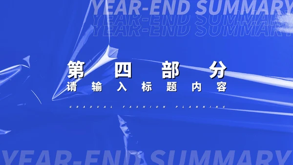 蓝色科技风办公数据年终总结汇报PPT模板