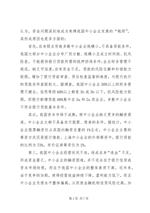 公安基层派出所执法难的原因及对策分析 (5).docx