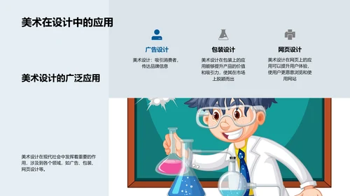 艺术大师解析
