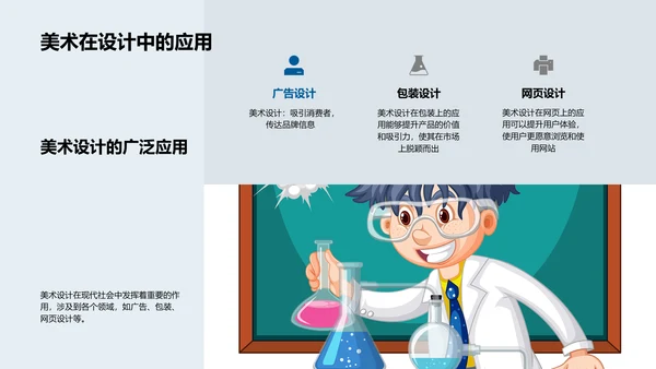 艺术大师解析