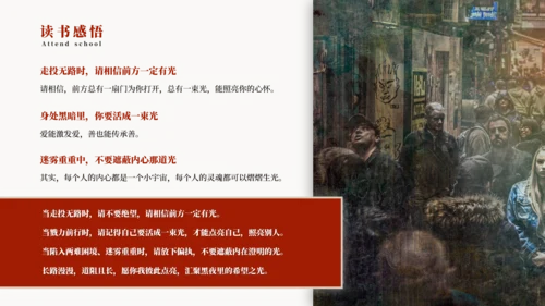 《悲惨世界》名著导读好书推荐PPT模板
