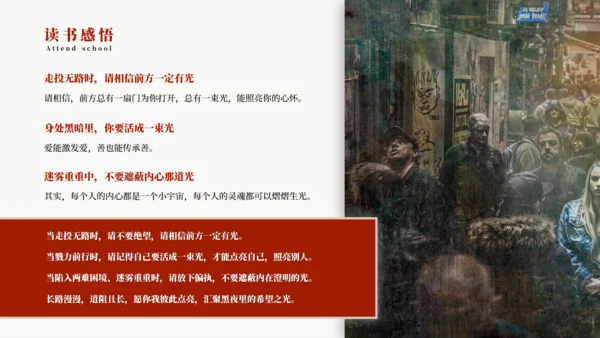 《悲惨世界》名著导读好书推荐PPT模板