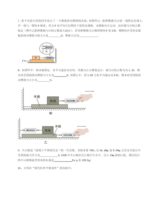 基础强化四川成都市华西中学物理八年级下册期末考试定向攻克试卷（含答案详解）.docx