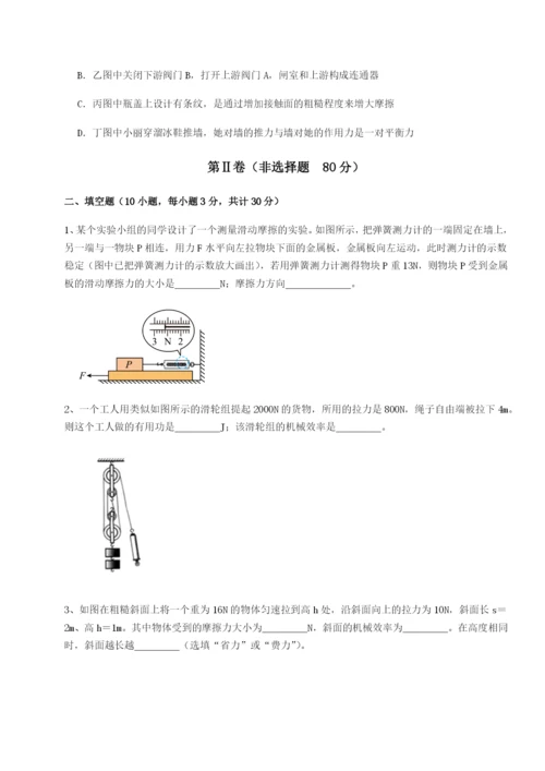 专题对点练习重庆市江津田家炳中学物理八年级下册期末考试综合测试试题（含答案及解析）.docx