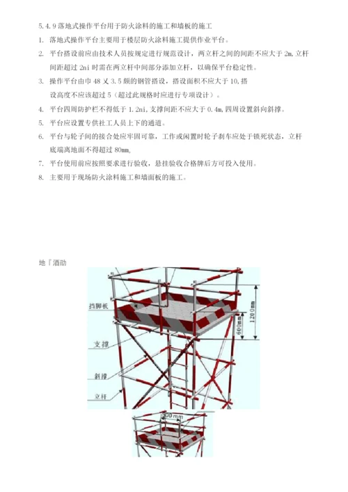 钢结构安全文明施工措施.docx