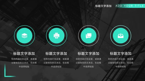 亮蓝暗色简约数据报告PPT模板