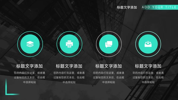 亮蓝暗色简约数据报告PPT模板