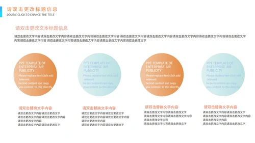 白色简约风企业宣传汇报PPT模板