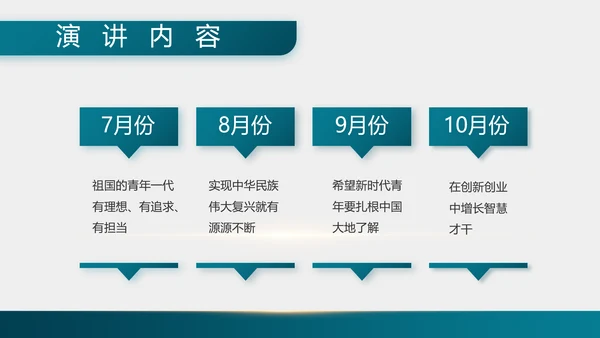 致敬最可爱的人部队军事工作总结PPT