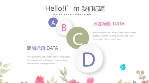 赞美教师感恩教师节动态PPT模板