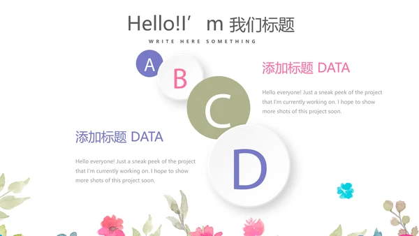 赞美教师感恩教师节动态PPT模板