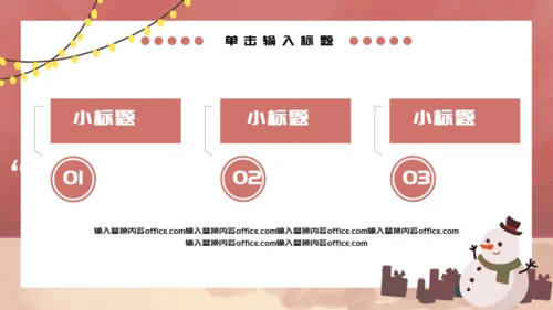 圣诞节商品促销活动策划通用PPT模板
