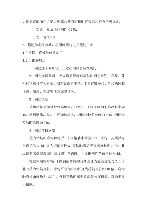 加油站钢筋关键工程综合施工专题方案hw.docx