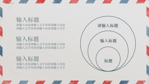 给领导的一封信PPT动态模板