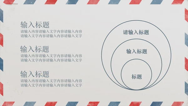 给领导的一封信PPT动态模板