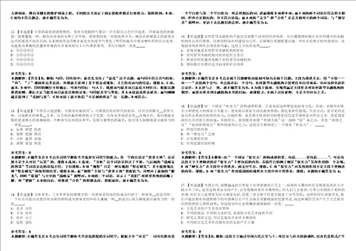 2022年05月第2季四川成都市市场监督管理局考核公开招聘10人全考点模拟卷III3套合1版答案解析