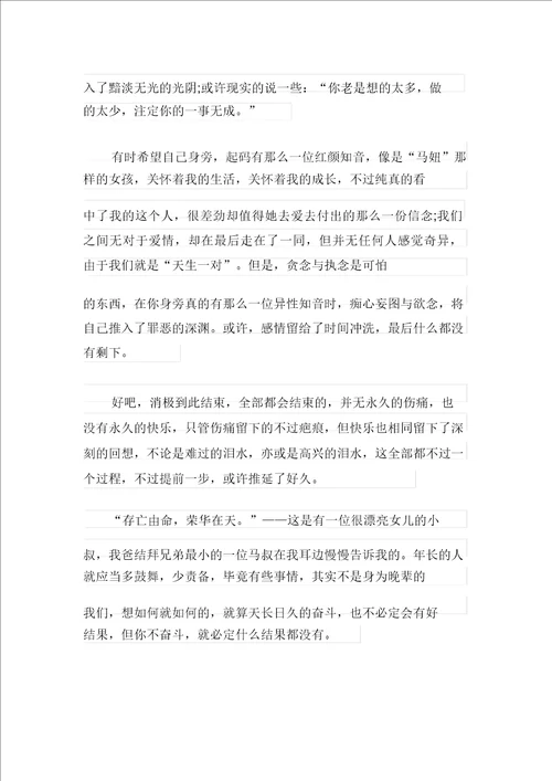 关于电影天生一对观后感范文五篇