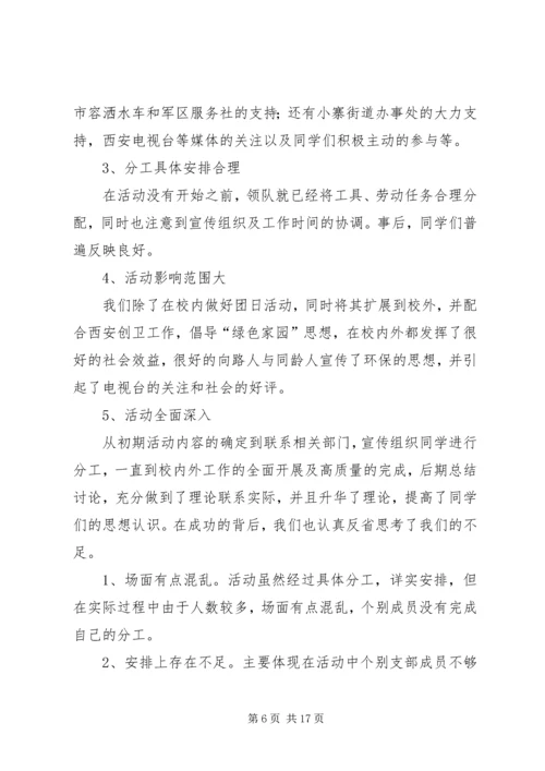 第一篇：增强共青团员意识主题教育活动学习心得体会增强共青团员意识主题教育活动学习心得体会.docx