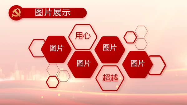 国企党支部意识形态工作报告动态PPT