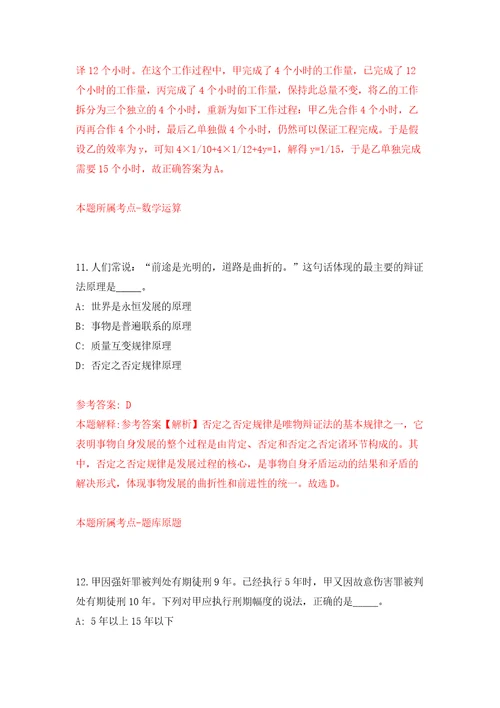 安徽省铜陵市义安区生态环境分局、区人力资源和社会保障局公开招考4名编外聘用人员模拟考试练习卷和答案解析0