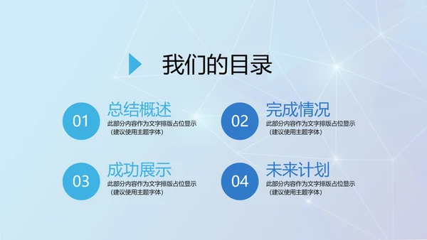 蓝色大气公安民警演讲动态PPT