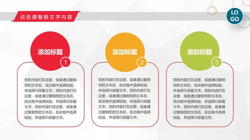 2019工作总结述职计划报告PPT模板