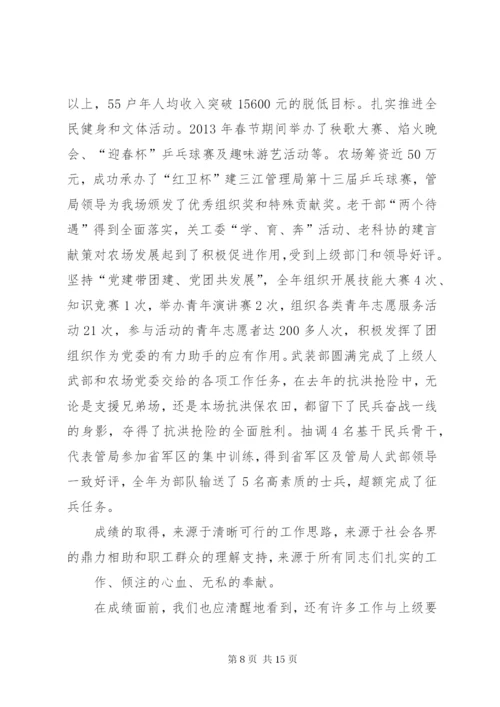 最新精编之电力企业党建思想政治工作会议上的报告.docx