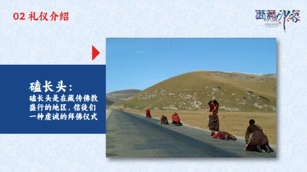 西藏印象通用PPT模板