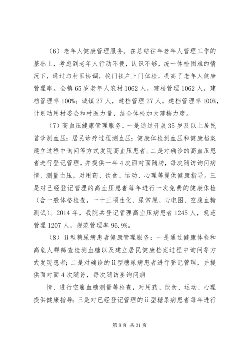 健康进万家活动实施方案.docx