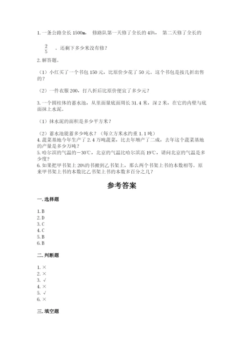 康乐县六年级下册数学期末测试卷及一套参考答案.docx