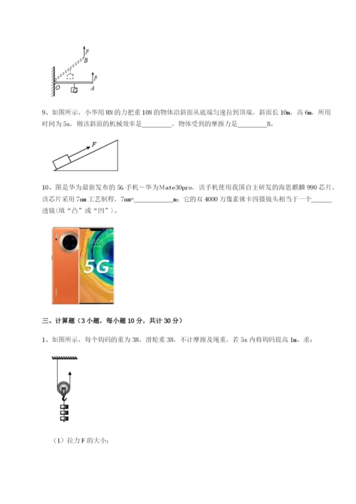 小卷练透湖南张家界民族中学物理八年级下册期末考试难点解析试题（含解析）.docx