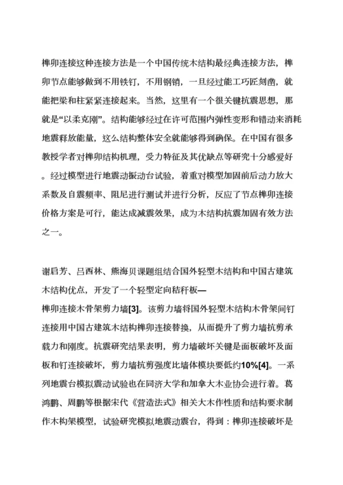 建筑工程毕业设计方案文本.docx