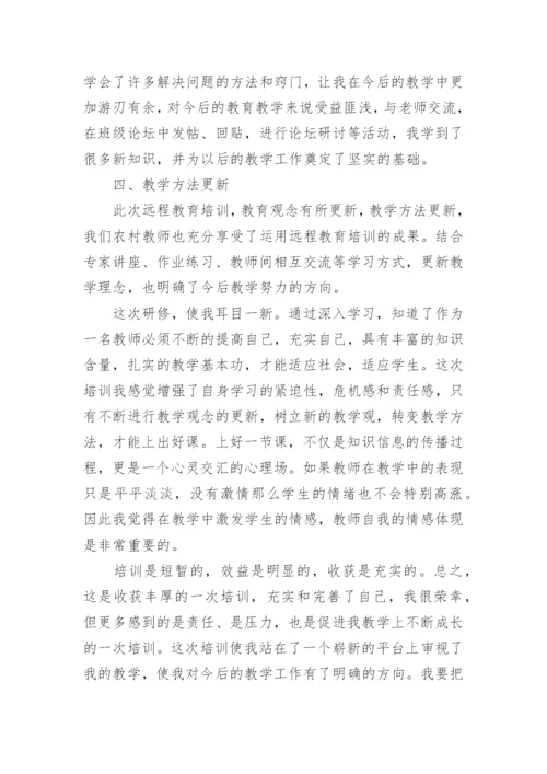教师信息技术2.docx