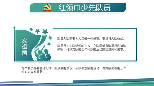 蓝色大气党建党风廉政建设动态PPT