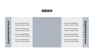 海报宣传-简约商务2项PPT