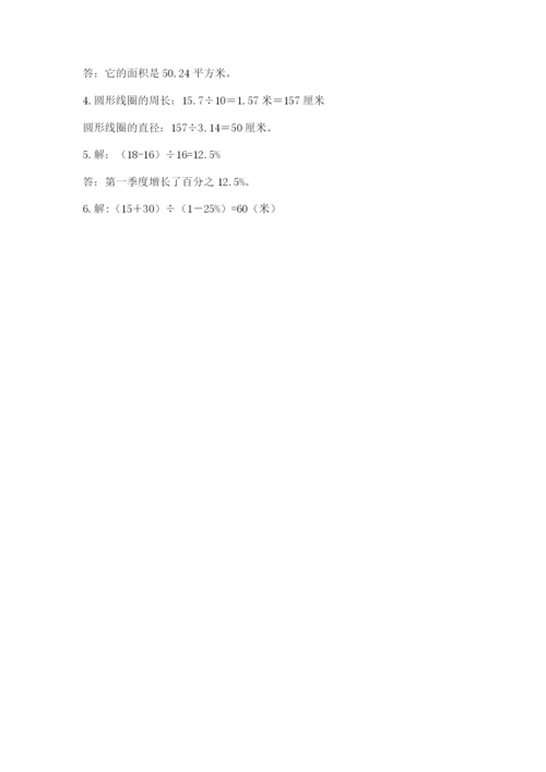 2022六年级上册数学期末考试试卷附答案【名师推荐】.docx