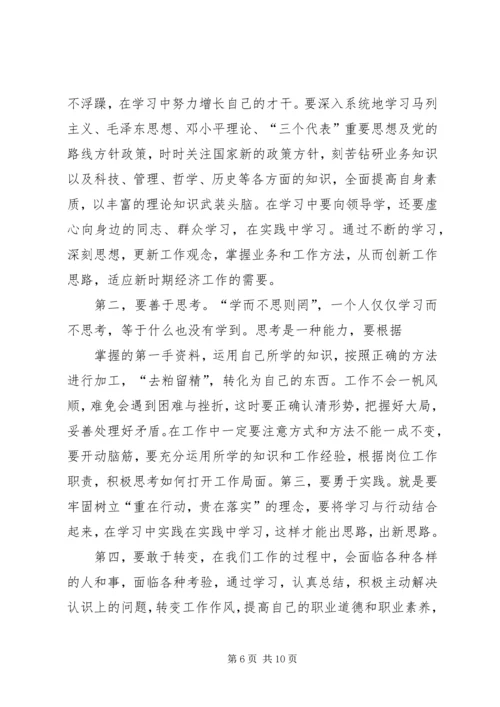 大讨论活动心得体会 (7).docx